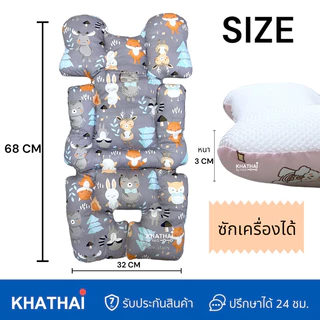 (ฟรีกระเป๋าหิ้ว) PAPA BABY เบาะรองรถเข็น เบาะรองคาร์ชีท เบาะรองนั่งเด็ก เนื้อผ้าCotton100% สามารถซักเครื่องได้ BBH
