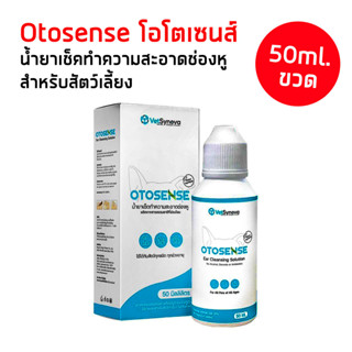 OTOSENSE โอโตเซนส์ 50มล. ผลิตภัณฑ์ทำความสะอาด สำหรับสัตว์เลี้ยง