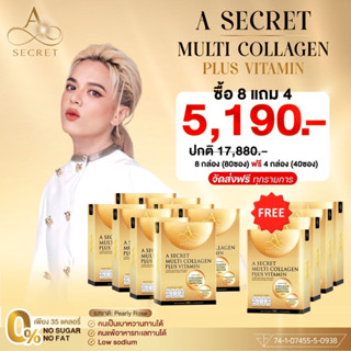 A secret คอลลาเจนพี่เอโปรซื้อ 8 แถม 4 (ส่งฟรีมีเก็บปลายทาง มีบัตรตัวแทน)