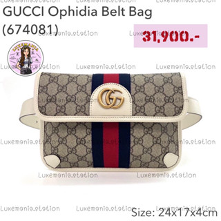 👜: New!! Gucci Ophidal Belt Bag 674081‼️ก่อนกดสั่งรบกวนทักมาเช็คสต๊อคก่อนนะคะ‼️