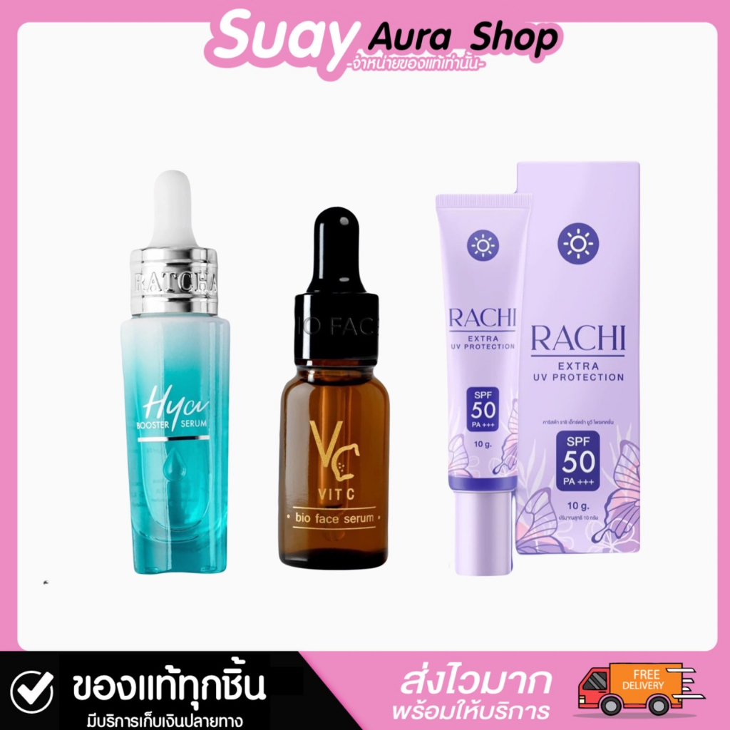 ของแท้💯RATCHALIFE ผลิตภัณฑ์บำรุงผิวหน้า ลดสิว ผิวกระจ่างใส สำหรับผิวแพ้ง่าย
