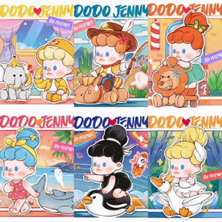 [ยกกล่อง] Dodo Jenny v4 - Toy Friends Series