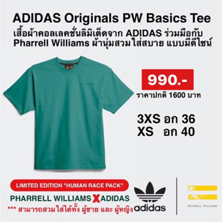 เสื้อยืดADIDAS PHARRELL WILLIAMS BASICS TEE (GENDER NEUTRAL) ของแท้