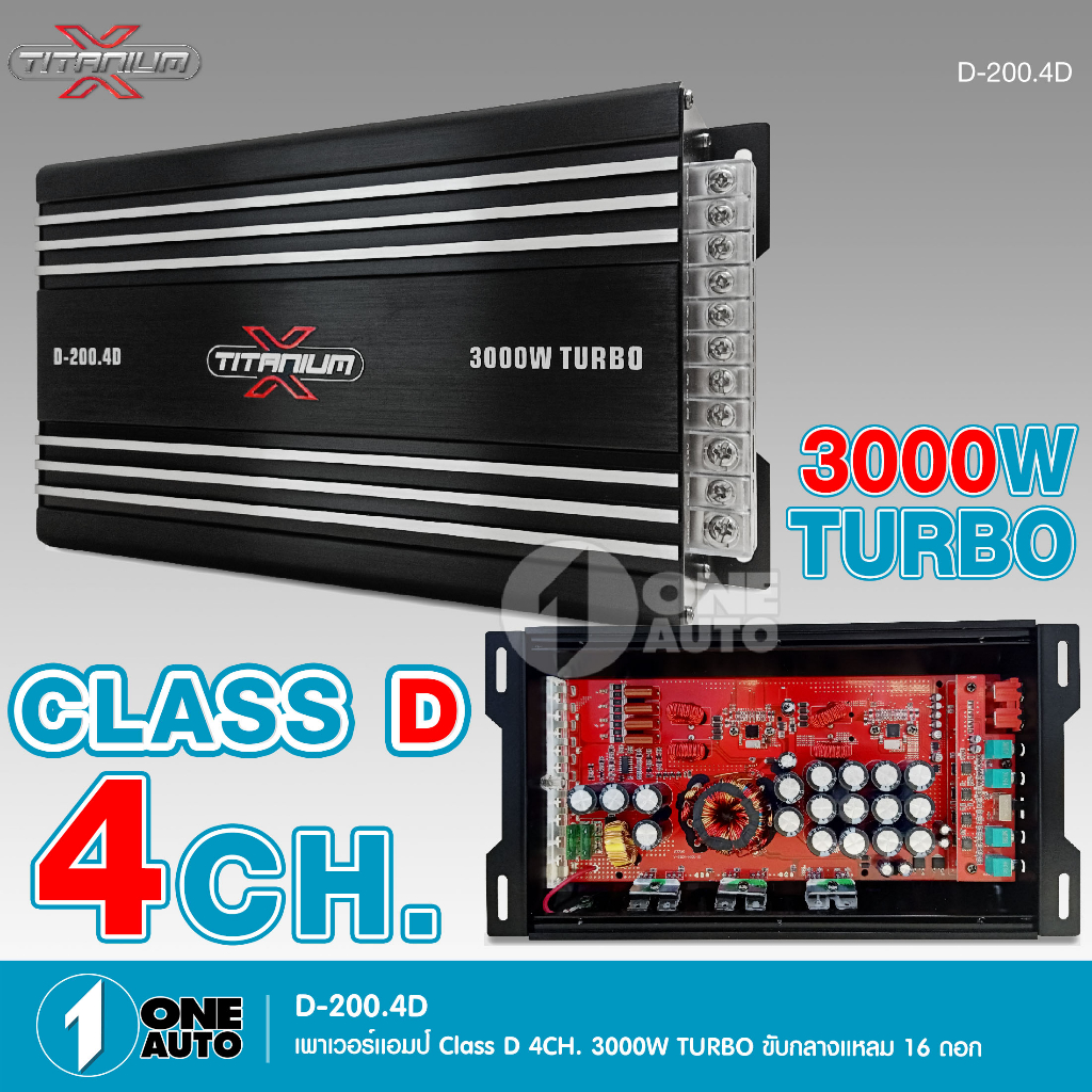 1autoshop_th เพาเวอร์คลาสดี4แชนแนล D-200.4D Power CLASS D 4CH. เครื่องเสียงรถยนต์ คลาสดี4แชนแนล D4CH
