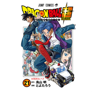 [ส่งตรงจากญี่ปุ่น] หนังสือการ์ตูนญี่ปุ่น Dragon Ball Super Vol.21 Akira Toriyama Jump