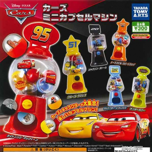 Gashapon Cars mini capsule machine / ตู้กาชาปองจิ๋ว Cars (Disney Pixar)