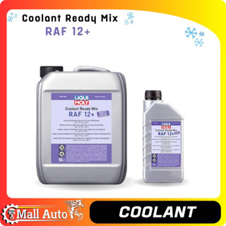 LIQUI MOLY COOLANT READY MIX RAF 12 PLUS น้ำยาหล่อเย็น น้ำยาหม้อน้ำ แบบพร้อมใช้งาน * ตัวเลือกขนาด 1 ลิตร และ 5 ลิตร