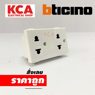 BTICINO ปลั๊กกราวด์คู่ มีม่านนิรภัย บิทิชิโน M9025G DUPLEX SOCKET EURO-US 2P+E รุ่น MAGIC ADVANCE