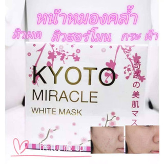 KYOTO MIRACLE WHITE MASK🌸