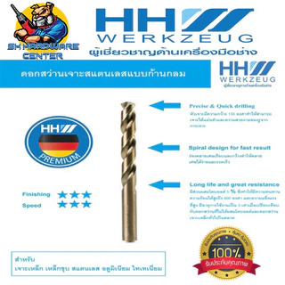 ดอกสว่านโคบอลท์ เจาะเหล็ก สแตนเลส ไททาเนียม ฯลฯ มีขนาดตั้งแต่ 3mm - 10mm , 1/8" - 9/64" ยี่ห้อ HHW