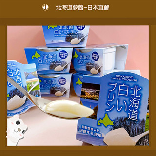 【Shipped Directly from Japan】free shipping Hokkaido Hakodate white Pudding Hokkaido Premium Dessert 3 pcs/Milk/Chocolate made in Japan authentic tea time ช็อคโกแลต, มันฝรั่งทอดแผ่น, คุกกี้, ขนมญี่ปุ่น, ฮอกไกโด, จัดส่งฟ