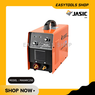 JASIC เครื่องเชื่อมอินเวิร์ทเตอร์ รุ่น MAXARC250 กระแสเชื่อม250 แอมป์