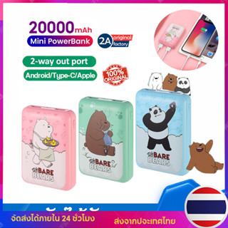 Powerbank 20000mAh พาวเวอร์แบงค์ชาร์จเร็ว Fast Charge พาเวอร์แบงค์ พาวเวอร์แบงค์ของแท้ พาว์เวอร์แบงค์ 100%