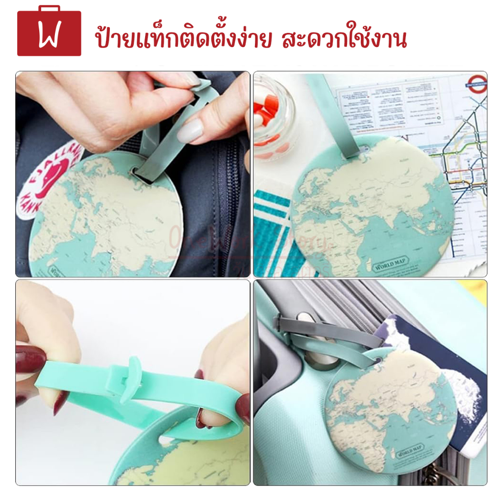 Oneworkstory Tag ป้ายชื่อกระเป๋า | วัสดุแท็กทำจาก PVC สายSoft ซิลิโคน | แท็กกระเป๋าเดินทาง Luggage Tag Bag Tag พร้อมส่ง
