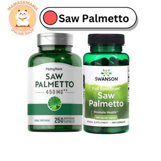 saw palmetto ปาล์มใบเลื่อย สมุนไพร ลดอาการ ต่อมลูกหมากโต เสริม ฮอร์โมนเพศชาย เพิ่มสมรรถภาพเพศชาย แก้ ปัญหา หัวล้าน ผมบาง