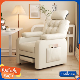 เก้าอี้โซฟา นั่งพักผ่อน เล่นเกมส์ ปรับนอนได้ รีไคลเนอร์ Recliner มี 3 สีให้เลือก