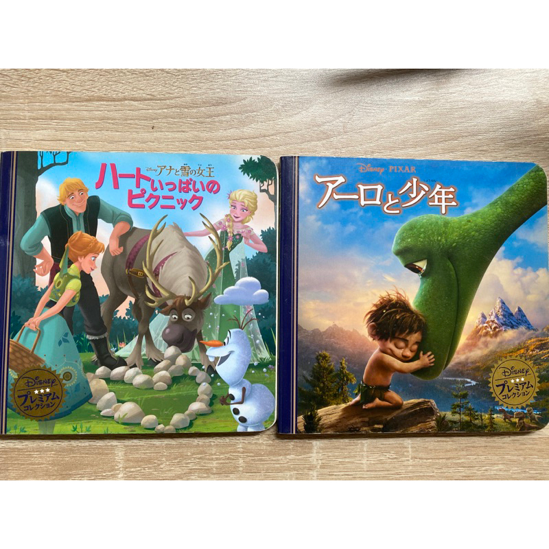 หนังสือการ์ตูน disney ภาษาญี่ปุ่น n5 n4 n3 n2 n1