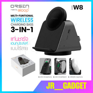 Orsen by Eloop W8 แท่นชาร์จ Magnetic Wireless Charger Stand 15W แท่นชาร์จไร้สาย ที่ชาร์จตั้งโต๊ะ พร้อมส่ง