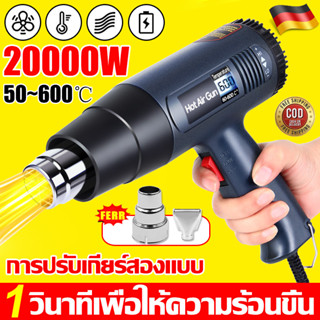 ปืนเป่าลมร้อน เครื่องเป่าลมร้อน 2000W ใช้สำหรับฟิล์มหดบรรจุภัณฑ์ฟิล์มรถยนต์เพื่อดัดท่อพลาสติ ความร้อนไฟฟ้าอุตสาหกรรม