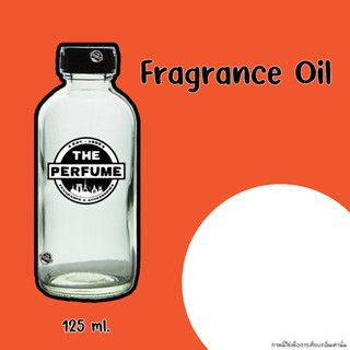 หัวเชื้อน้ำหอม ขนาด 125 ml. Fragrance Oil 125 ml.