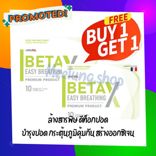 ของแท้-โปรดีสุด BetaX เบต้าเอ็กซ์ (1กล่อง มี10แคปซูล)