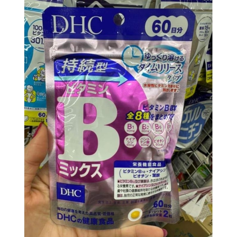 DHC VITAMIN B-MIX Persistent Type วิตามินบี (สูตรใหม่)