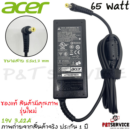 สายชาร์จโน๊ตบุ๊ค Adapter Acer 19V/3.42A หัวขนาด 5.5*1.7mm ทั้งชุด รับประกันสินค้า 1 ปี