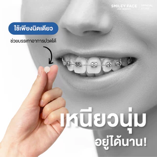 (10 ตลับ) ขี้ผึ้งจัดฟัน | Orthodontic Wax Kit