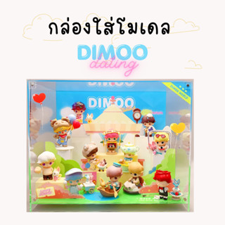 POPMART กล่องใส่โมเดล DIMOO Dating พร้อมอุปกรณ์ประกอบฉาก