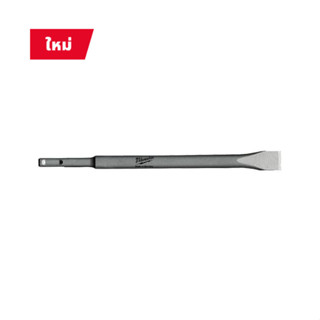 4932339626 Milwaukee  ดอกโรตารี่ SDS+ Flat Chisel 250x20มม.  ของแท้รับประกัน