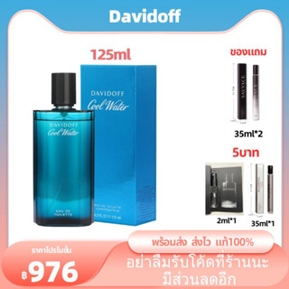 🔥จัดส่งที่รวดเร็ว🔥น้ำหอม Davidoff Cool Water For Men EDT 125ml  น้ำหอมสำหรับผู้ชาย ราคาถูก คุ้มค่า 100%แท้