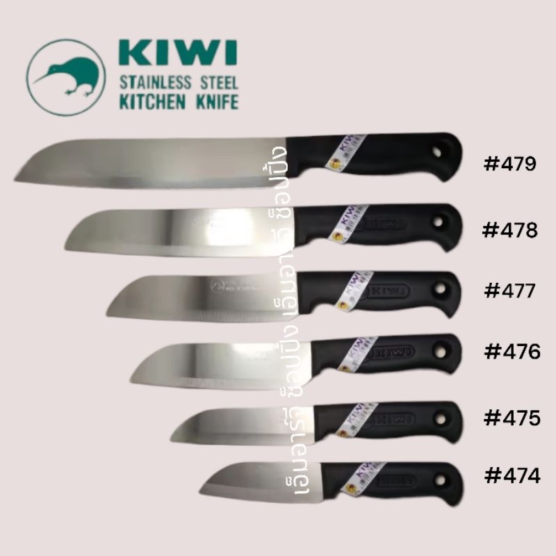 KIWI มีดกีวี แท้ % มีดทำครัว มีดทำอาหาร มีดอเนกประสงค์ (No.474-479 ด้ามดำ) มีดสับ มีดหั่น