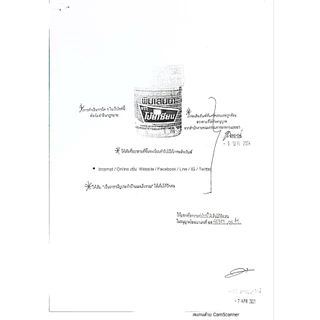 [ขายยกโหล] พิมเสนน้ำ ตราโป๊ยเซียน แบบลูกกลิ้ง ขวดแบน และสำลี