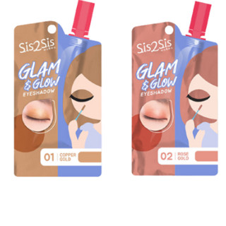 ครีมซองSis2Sis Glam&amp;Glow Eyeshadow ทาตา