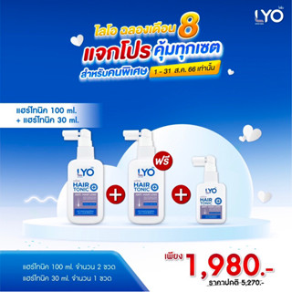 ไลโอ แฮร์โทนิค 2 ชิ้น (100 มล.) + แฮร์โทนิค 1 ชิ้น (30 มล.)