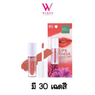 Baby bright Lip&amp;cheek matte tint  เบบี้ ไบร์ท ลิป&amp;ชีค แมทท์ ทินท์