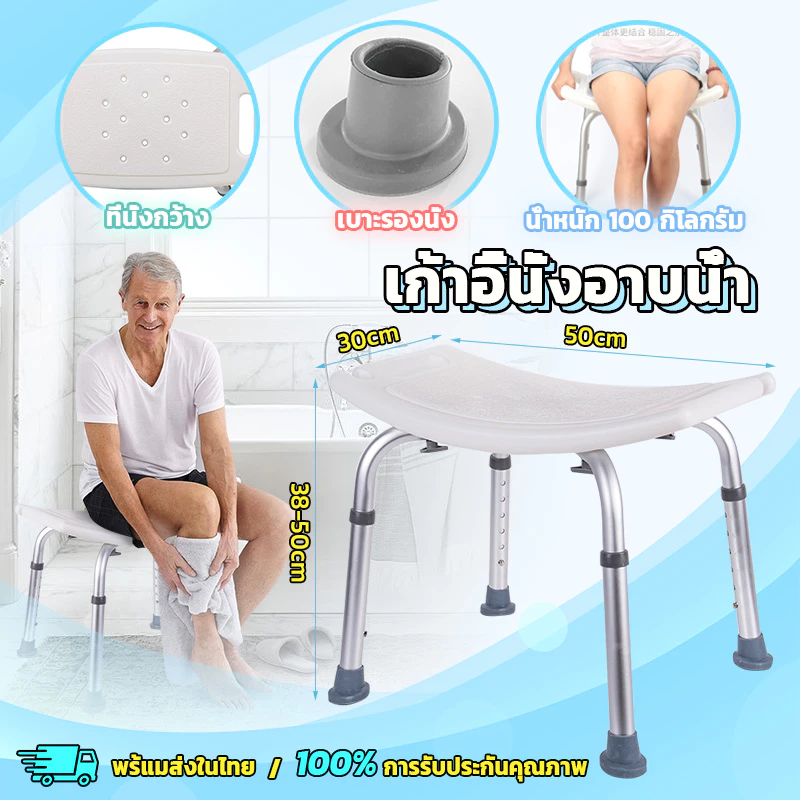 【ส่งทุกวัน】เก้าอี้นั่งอาบน้ำ มีที่เสียบฝักบัว ปรับระดับได้ 38-50CM โครงอลูมิเนียม น้ำหนักเบาไม่เป็นสนิม