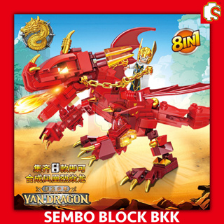 ชุดตัวต่อ SEMBO BLOCK SD1022-SD1029 ฟิกเกอร์ เซต YAN DRAGON รวมร่างเป็นมังกรได้ 8 in 1