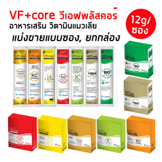 VF+core [แบ่งขาย/กล่อง] ขนมวิตามินแมวเลียบำรุงสุขภาพ อาหารเสริมสำหรับแมวและสุนัข  อร่อย ทานง่าย มีประโยชน์