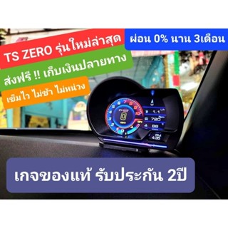 📌รุ่นใหม่ ของแท้ 100%📍เกจ TS ZERO เมนูไทย เกจวัดแบบเสียบปลั๊ก obd2 วัดครบๆ จบในจอเดียว( ประกัน 2ปีเต็ม มีหน้าร้าน)