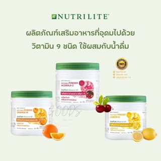 🔥ของแท้100%✨ Nutrilite Phyto Mix Powder นิวทริไลท์ ไฟโตมิกซ์ พาวเดอร์ ✅️วิตามิน เกลือแร่ ใยอาหารสูง (ขนาด 360 กรัม)