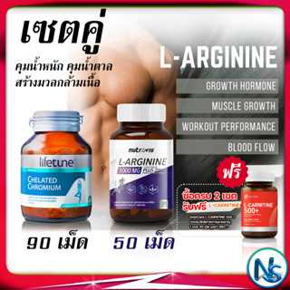 L-Arginine อาหารเสริมลดน้ำหนัก เบิร์นน้ำหนัก ออกกำลังกาย สร้างกล้ามเนื้อ Nutrovis อาร์จินีน 1000 มก. 50 เม็ด