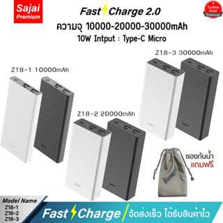 รับประกัน 1 ปี Yoobao Sajai Z18-1/2/310W (ฟรีซองกันน้ำ) 20000-30000mAh Fast Charging 2.1A Power Bank Super แบตเตอร