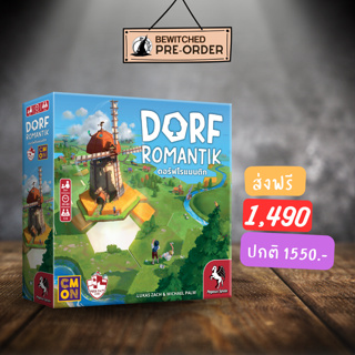 (Pre-order) DORFROMANTIK ดอร์ฟโรแมนติก boardgame ภาษาไทย