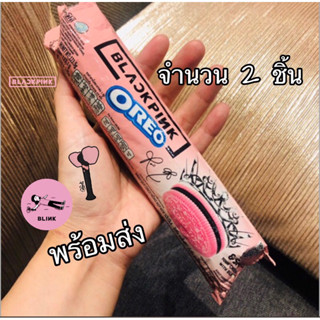 Oreo Black Pink so cute Blink❤️limited อร่อยมาก💕จำนวน x2 x3