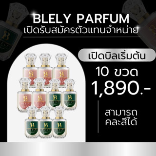 เปิดบิลตัวแทนน้ำหอม Blely 10 ขวด