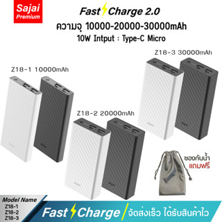 รับประกัน 1 ปี Yoobao Sajai Z18 10W (ฟรีซองกันน้ำ) 20000-30000mAh Fast Charging 2.1Aจ่ายไฟ Output ช่อง USB เท่าน