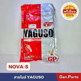 สายไมล์ NOVA NOVA-S YAGUSO โนวา เอส ยากูโซ่  NOVA Sโนวาเอส คุณภาพสูง HONDA ฮอนด้าราคาส่ง มีเก็บปลายทาง