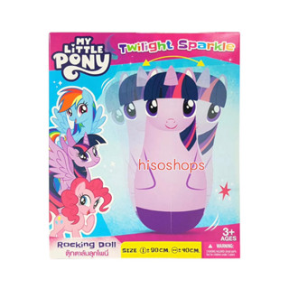 My Little Pony ตุ๊กตาล้มลุก ของเล่นตุ๊กตาต่อยมวย เป่าลมโพนี่ ตุ๊กตาเป่าลมสำหรับเด็ก ตัวใหญ่ ฝึกพลัง ฝึกทักษะ