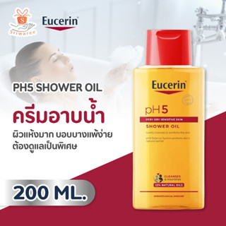 Eucerin PH5 Shower Oil 200 ml. ยูเซอริน ครีมอาบน้ำ ผสมน้ำมัน เหมาะสำหรับผิวแห้งมาก l ศรีวารี